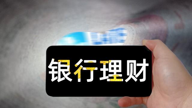理财也亏损(理财亏损是亏一部分还是全没)