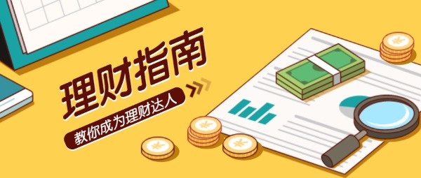 l个人理财(个人理财是啥)