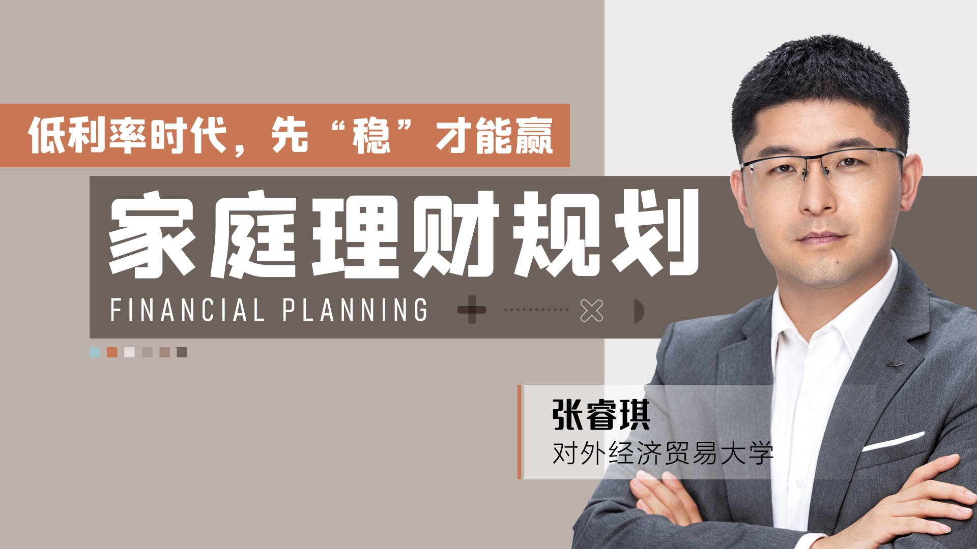 理财课程群(微信群有资金找项目投资)