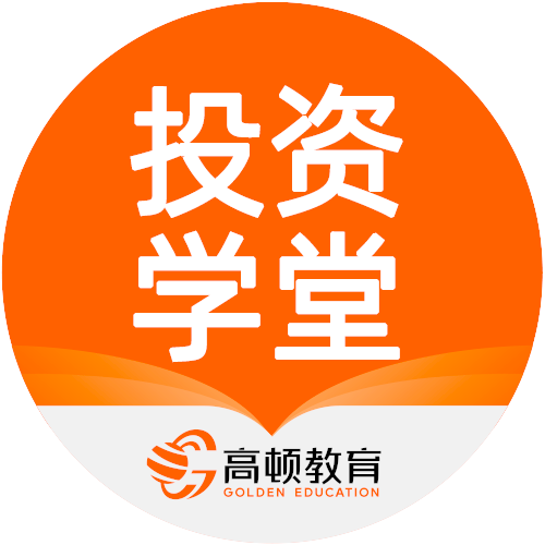 高顿理财(高顿理财课程)