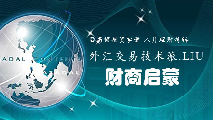 高顿理财(高顿理财课程)