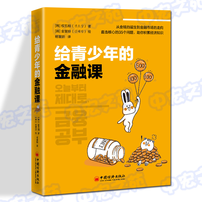 理财青年的(青年人理财存在的误区有哪些)