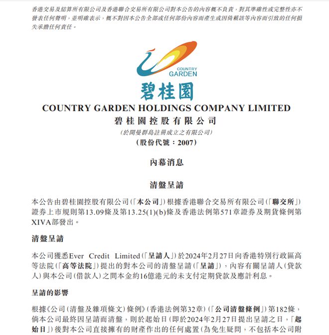 泰理财清盘(理财清盘多久有结果)