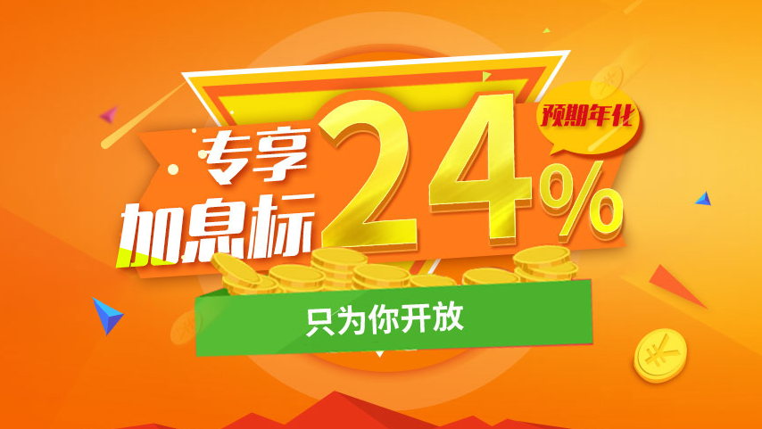 商贷理财(房贷 理财产品)
