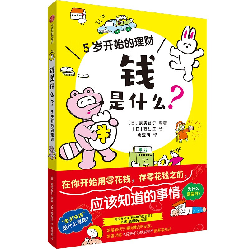 理财曰心得(理财是为了什么)
