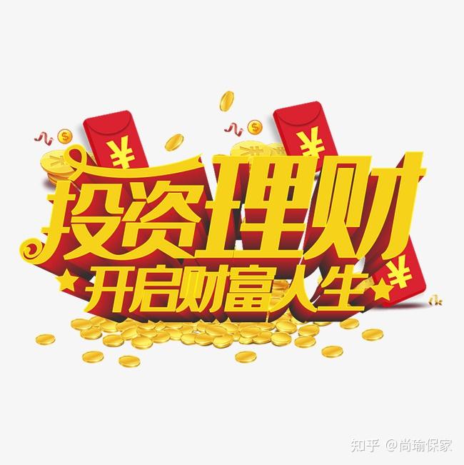必须理财的(必须理财的3个理由,早知道早脱贫!)