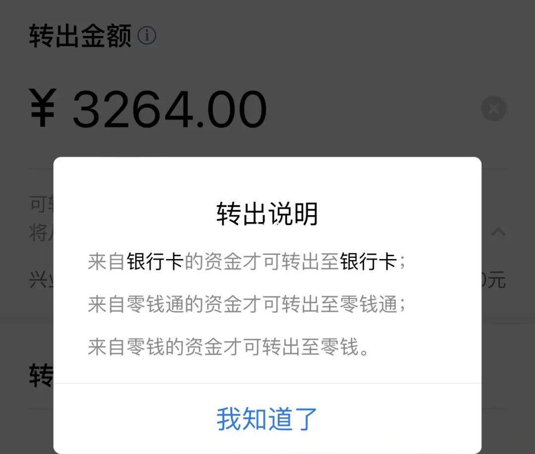 理财通突然(理财通突然打不开了)
