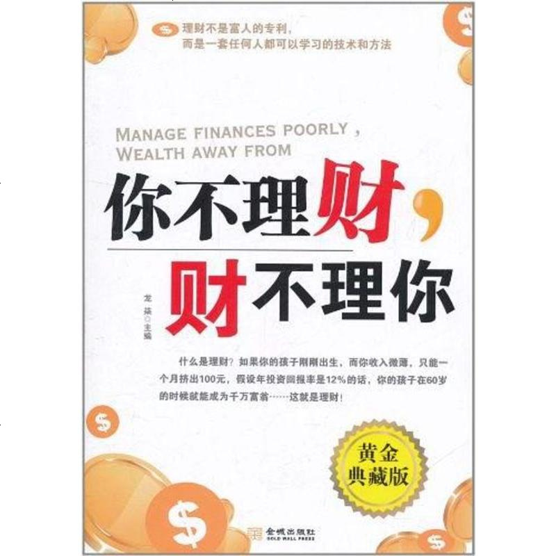 理财书骗局(这些理财骗局已经坑了几千万人,你不看当心也被骗)