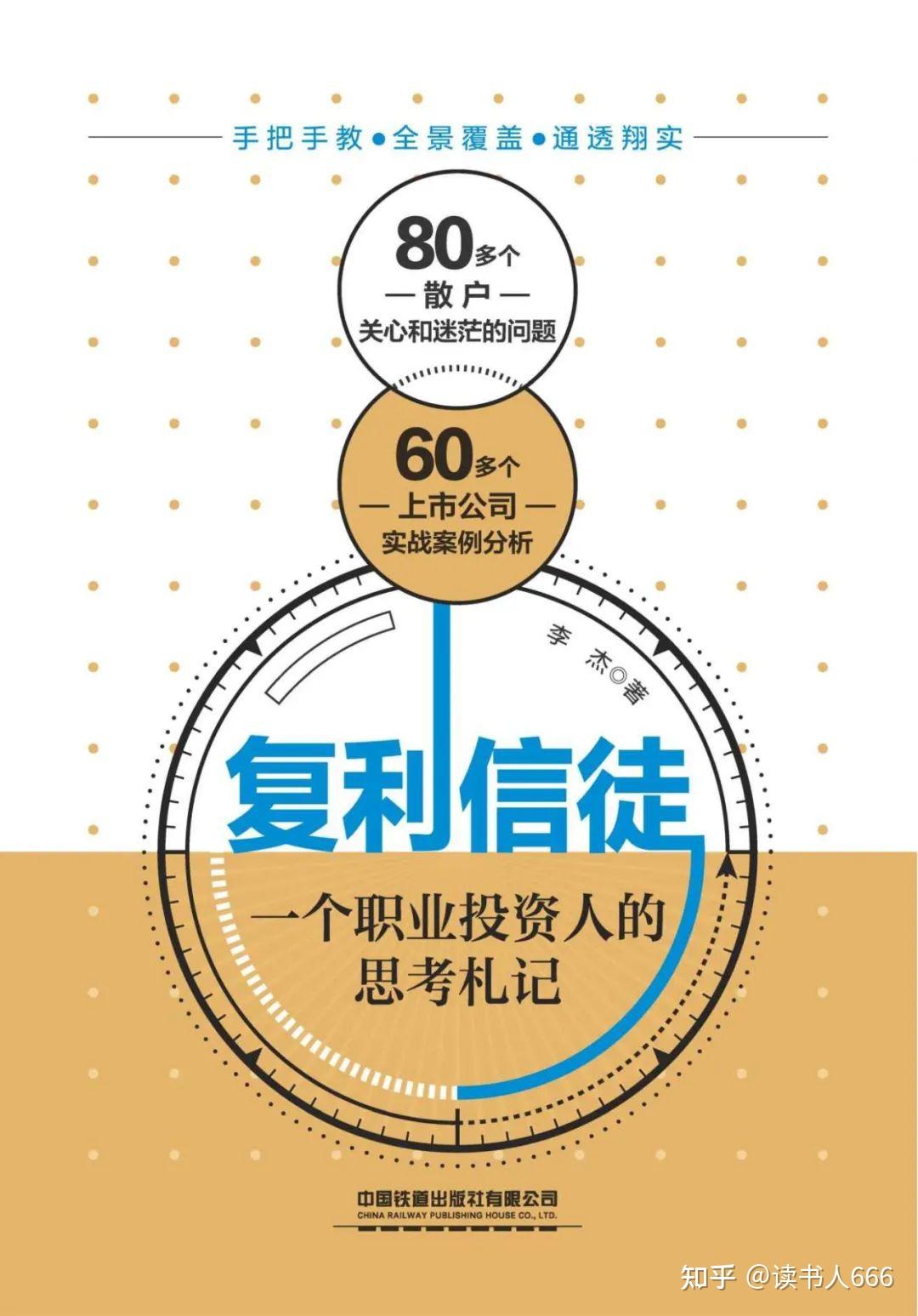尽早学理财(学理财真的能发财吗)