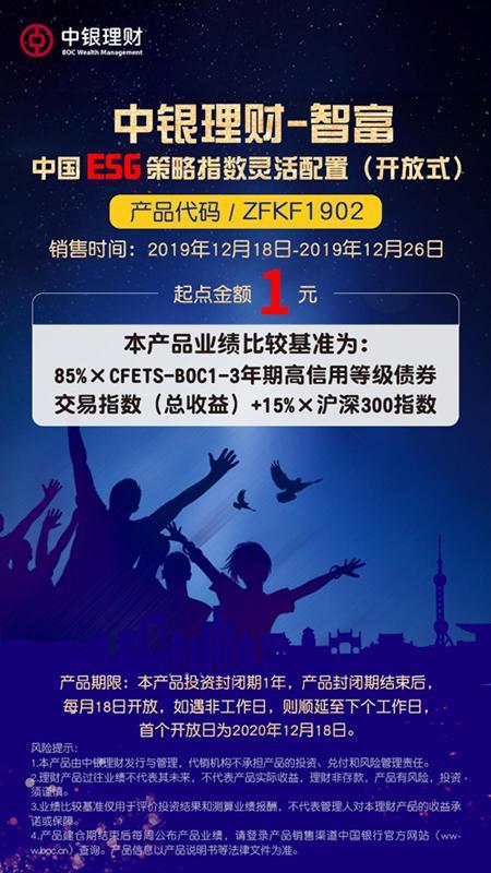 中银理财合资(中银理财公司理财产品)