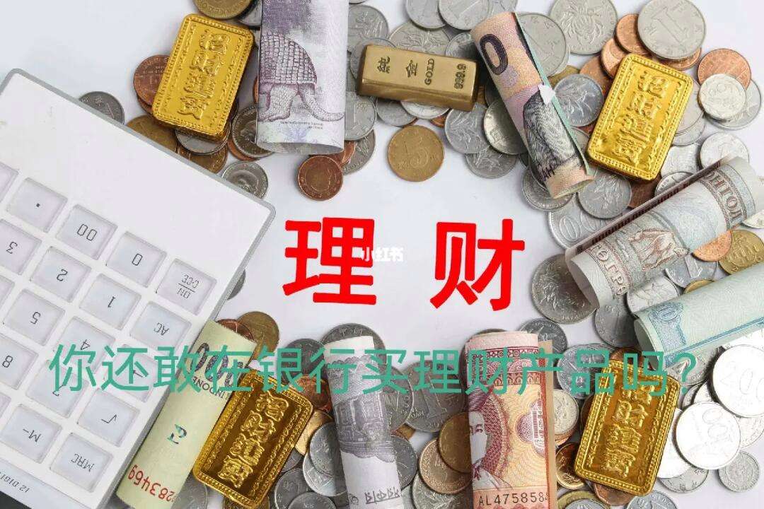 咋购买理财(理财怎么买步骤是什么)