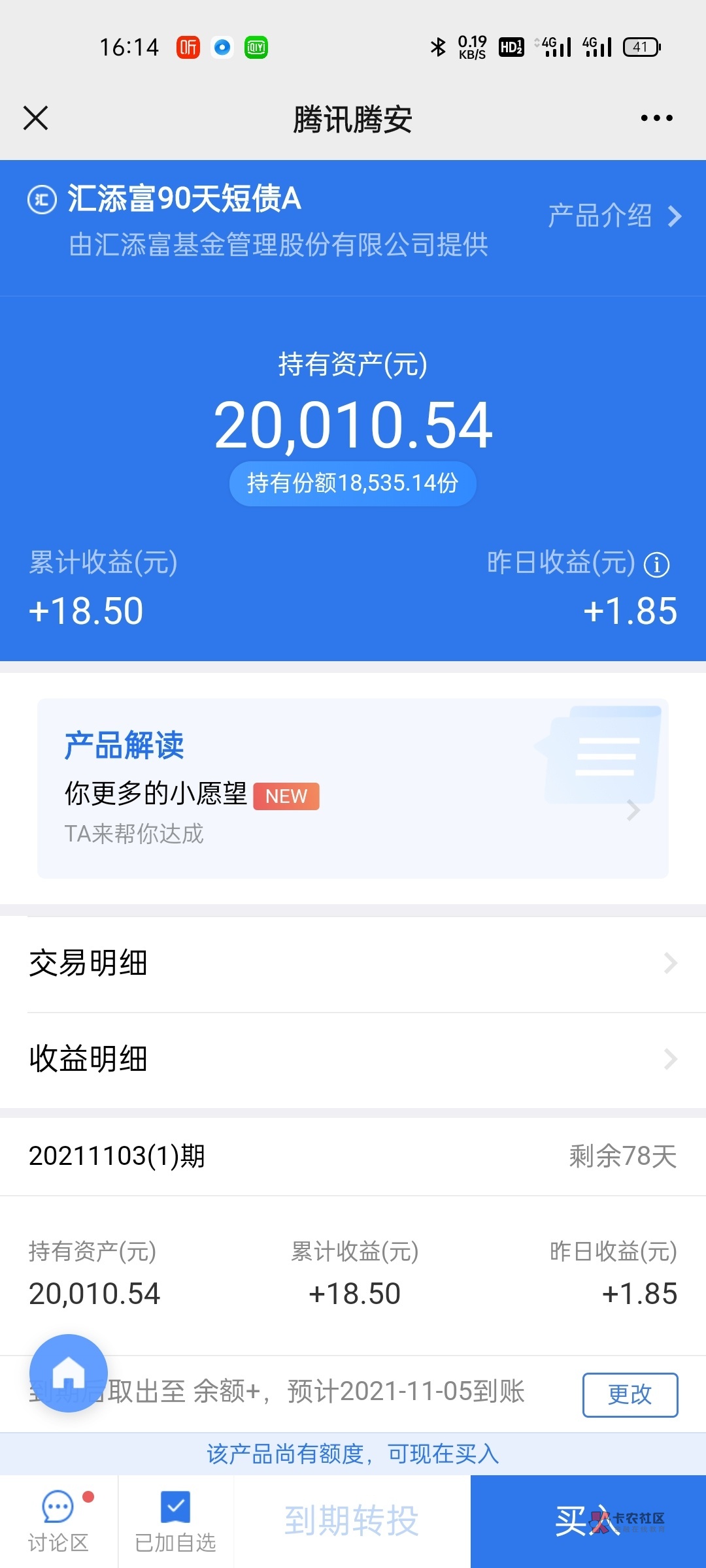 货期理财(理财和期货的区别)