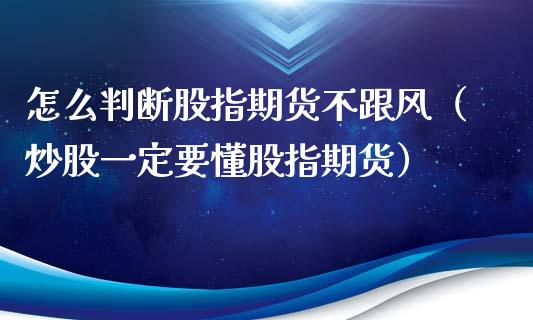理财别跟风(理财的人和不理财的人有何区别)