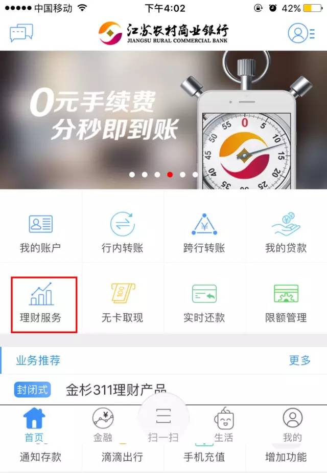 理财软件咨询(理财咨询公司是做什么的)