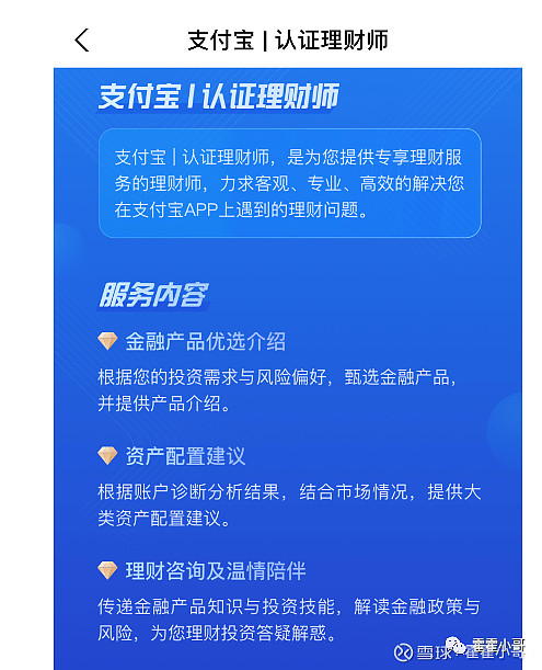理财软件咨询(理财咨询公司是做什么的)