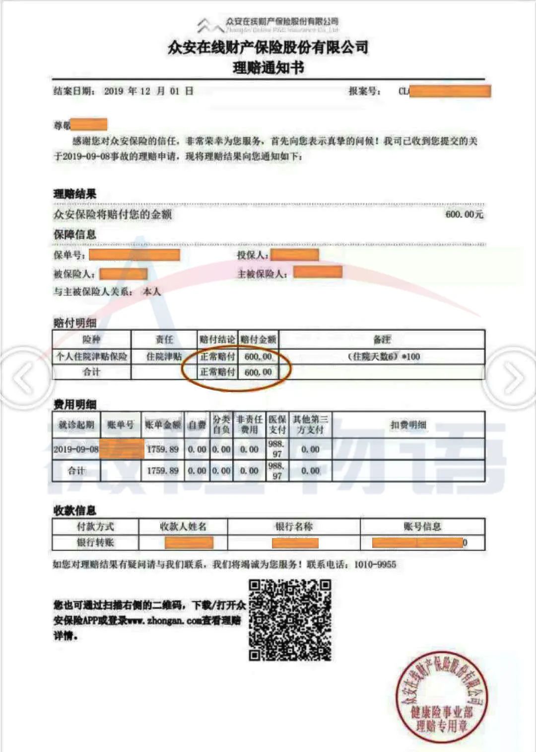 保险理财表(保险理财产品收益计算方式)