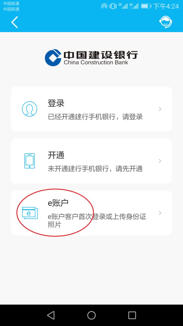 理财更改账户(理财更改账户怎么改)
