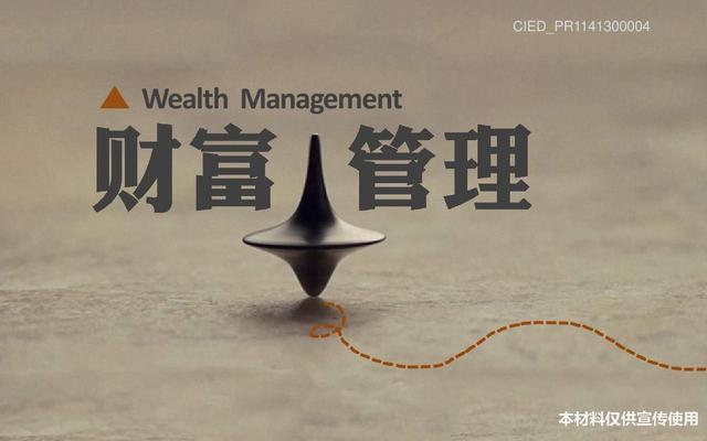 管理好理财(管理理财的方法)