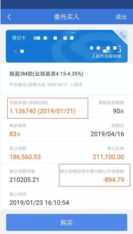 一亿理财收入(1亿资金理财收益)