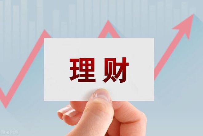 理财必知识(理财知识干货)