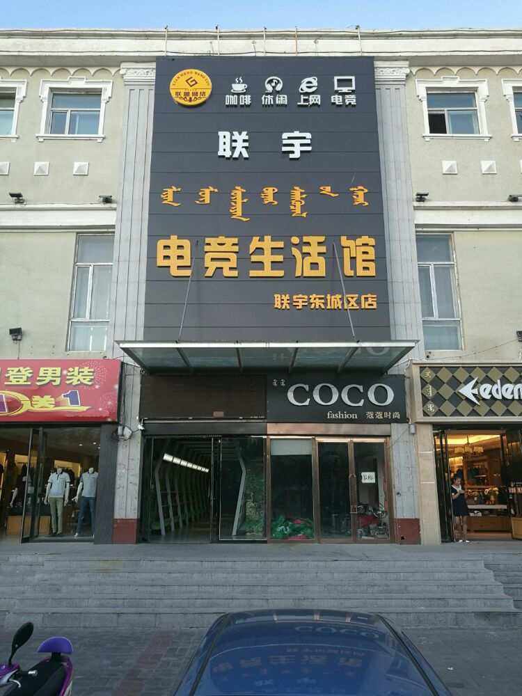 联宇理财(联宇投资有限公司)