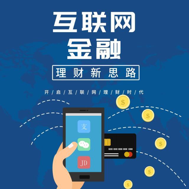 券商理财宝的简单介绍