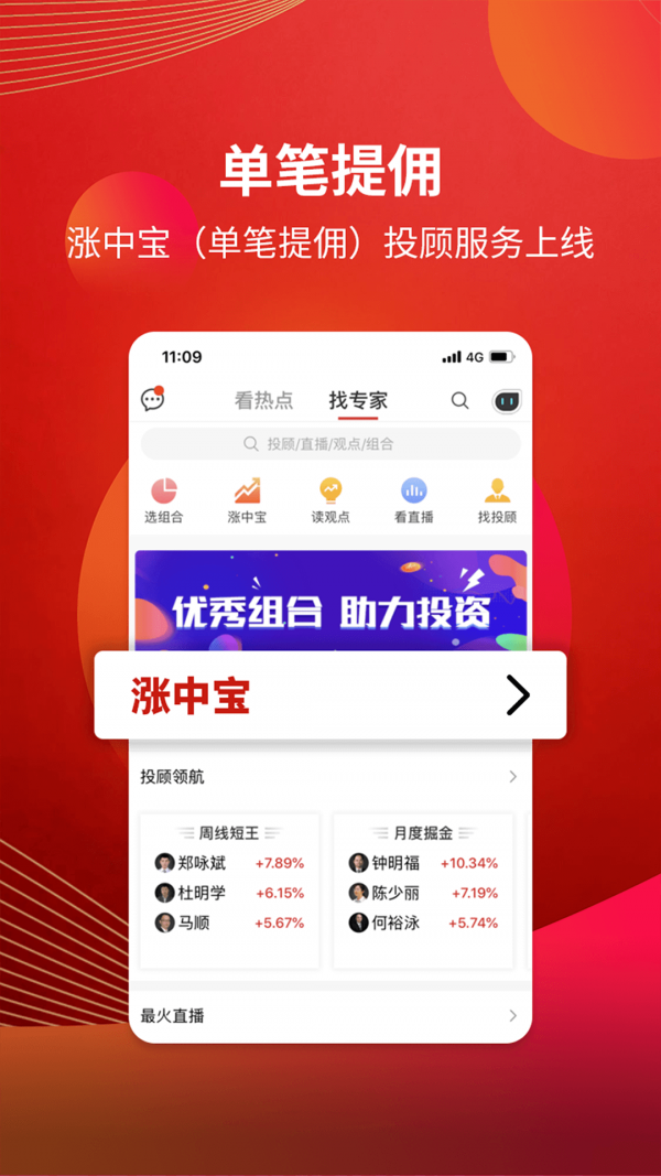券商理财宝的简单介绍