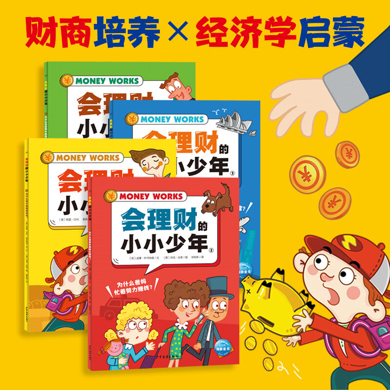 会学理财(学会理财真的有用吗)