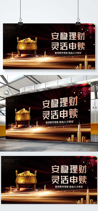高端理财广告(高端理财广告图片)