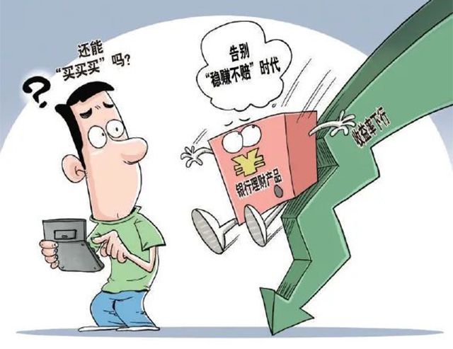 理财能解吗(理财能把钱取出来吗)