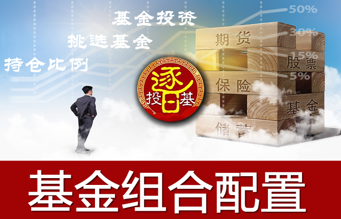 理财基金去(理财基金怎么取出来)