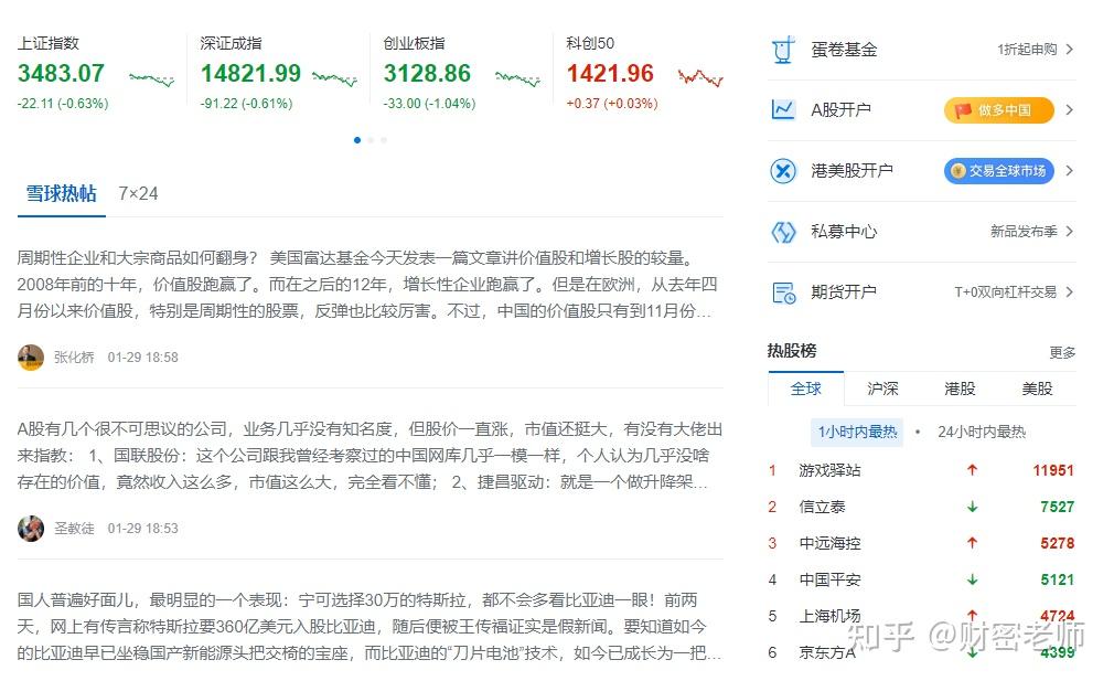 理杏仁理财(理杏仁是什么平台)