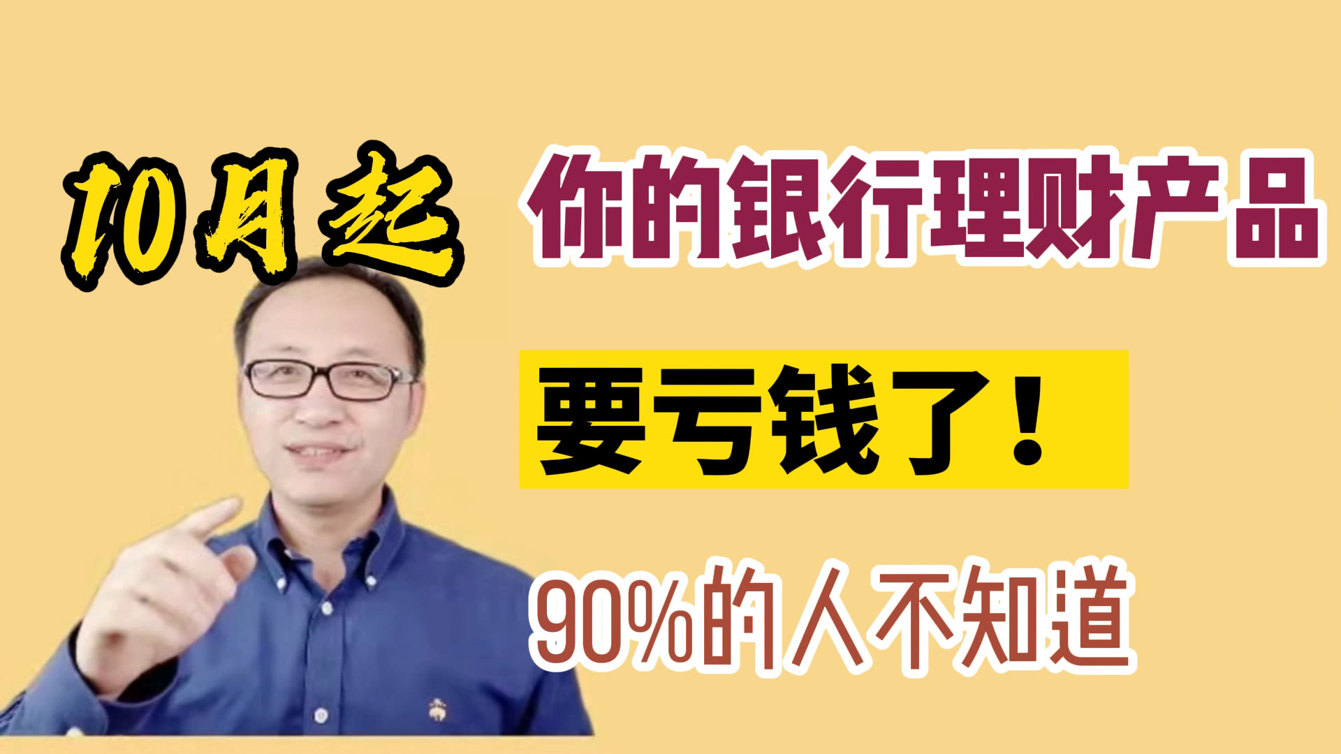 理财亏了钱(理财亏钱是什么原因)