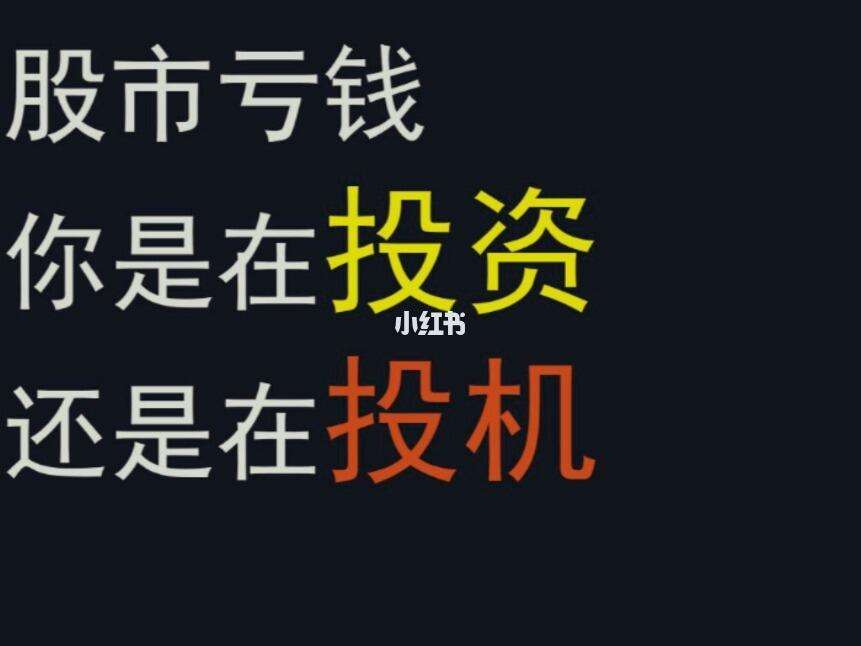 理财亏了钱(理财亏钱想不开怎么办)