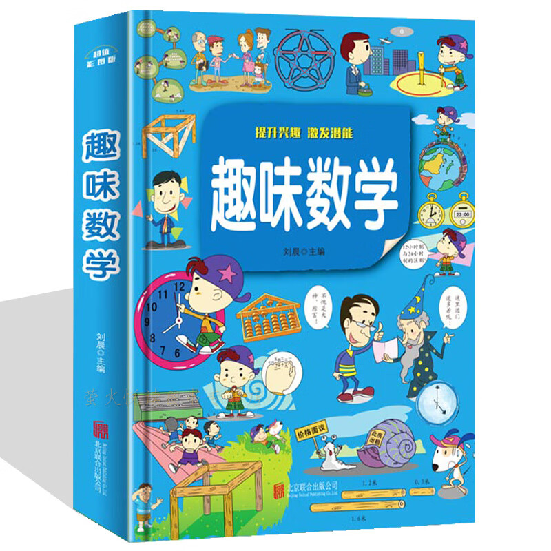 趣说理财(有趣的理财小知识)