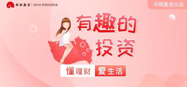 趣说理财(有趣的理财小知识)