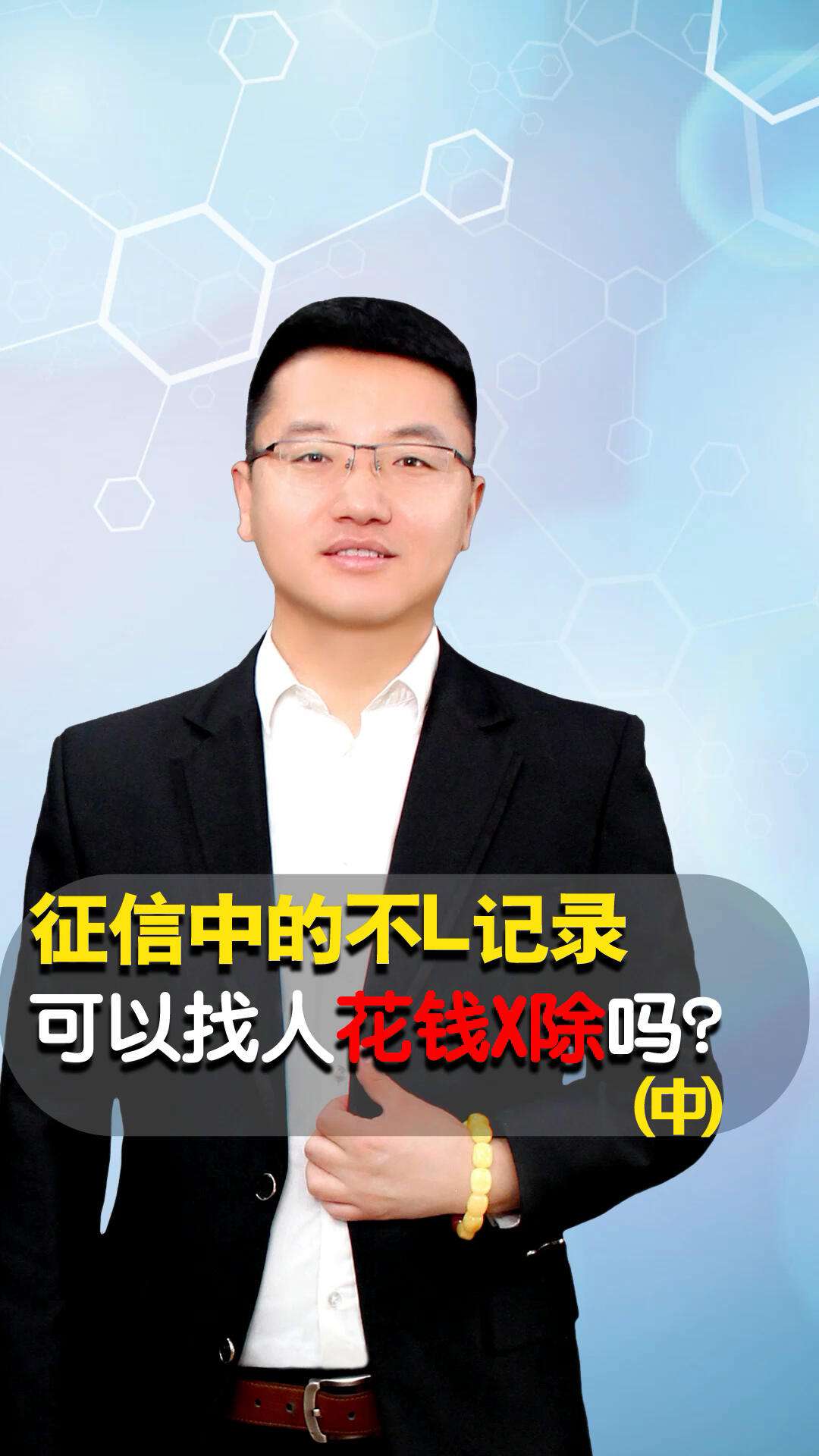 找人交理财(找人理财佣金给多少)