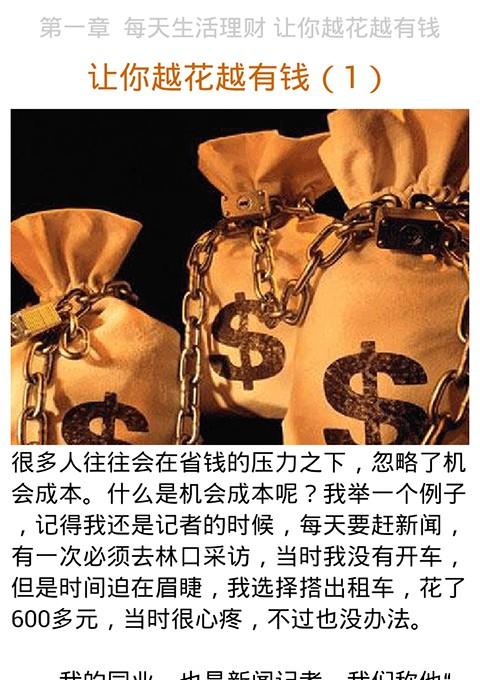 教你理财的(教你理财的博主)