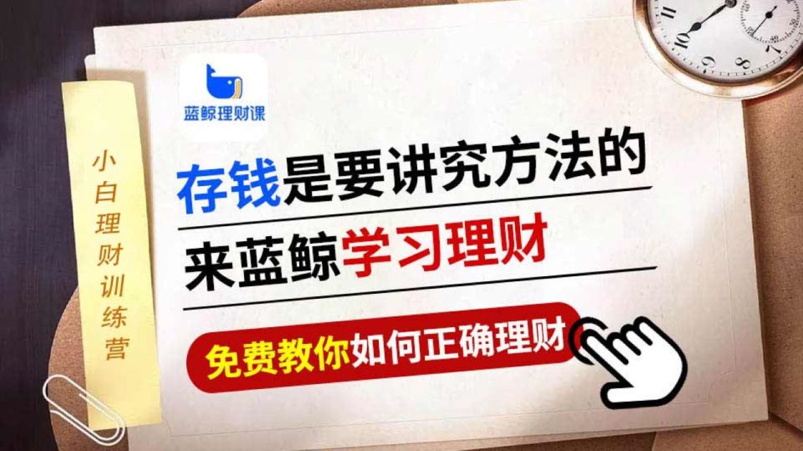 教你理财的(教你理财的博主)