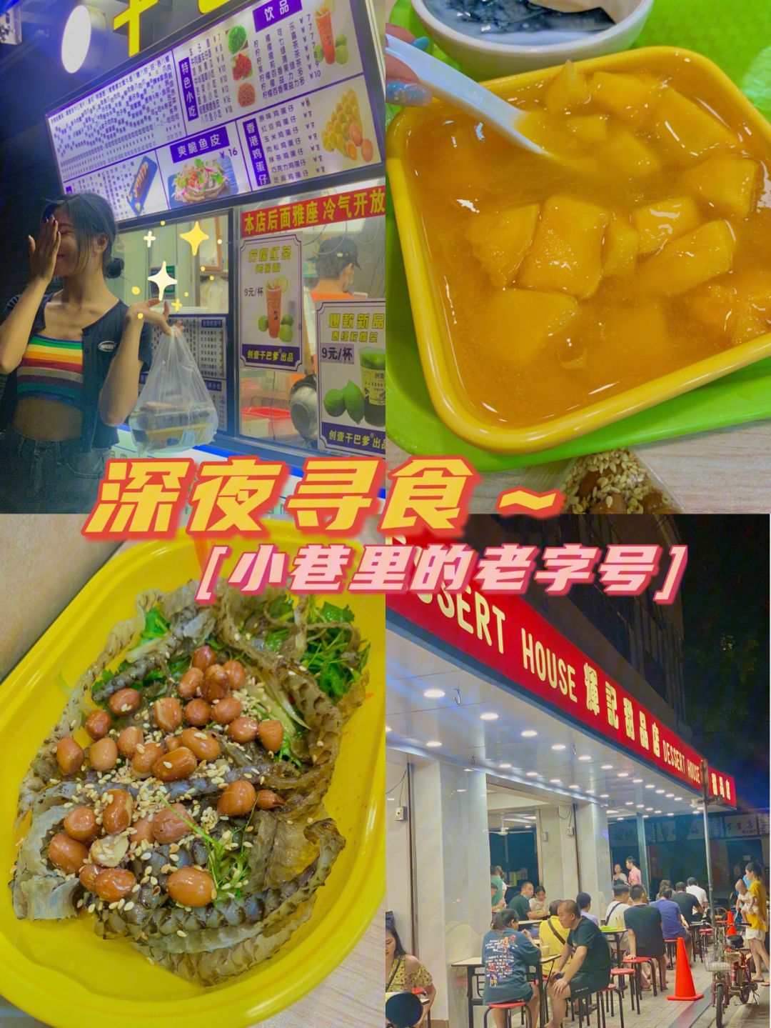 寻食理财(寻食记地址)