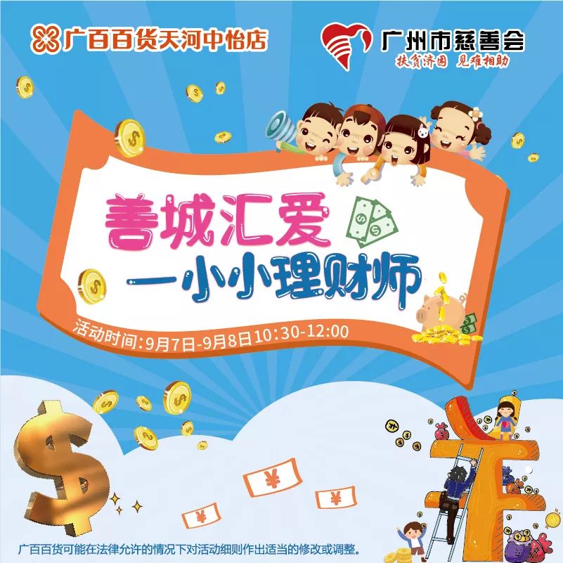 年末理财活动(理财季活动方案)