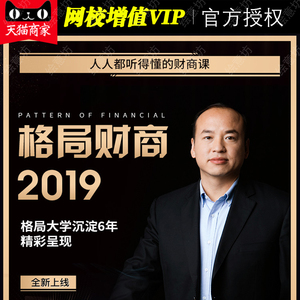 商理财课(理财课程视频)