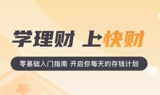 商理财课(理财课程视频)