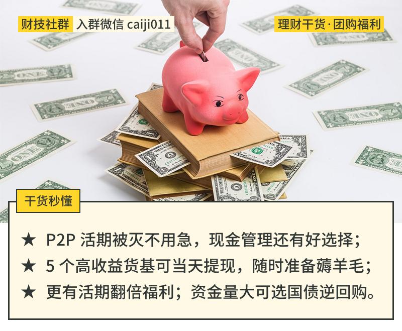 财蜜理财(秘理财是传销吗)