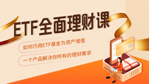 理财课程感想(理财课程感想体会)