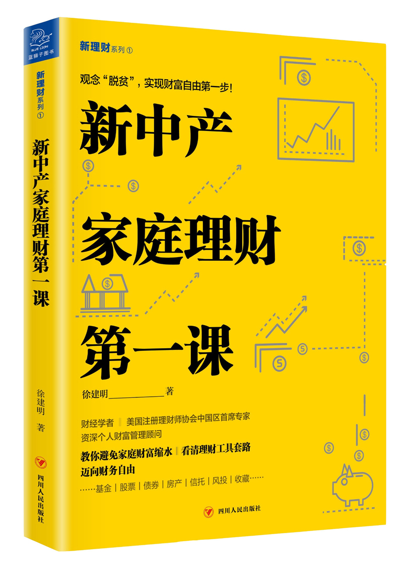 理财课程感想(理财课程感想体会)