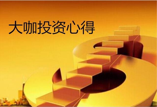 理财曰心得(理财心得作文)