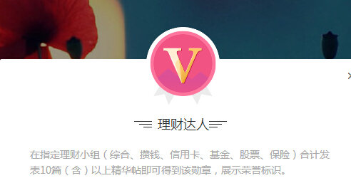 财蜜理财(秘理财是传销吗)