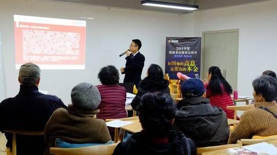 收听理财讲座(收听理财讲座心得)