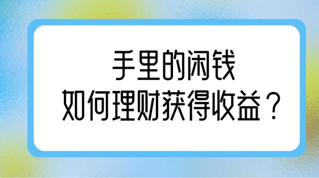 都怎么理财(怎么理财最快最简单方法)